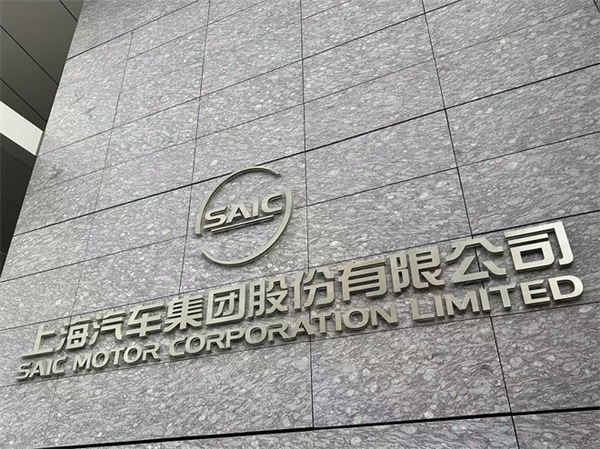 賈健旭：上汽站在企業(yè)發(fā)展延長線上等著競爭對手
