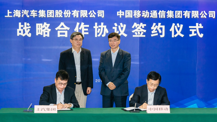 上汽集團與中國移動達成戰略合作 力促智能網聯技術升級