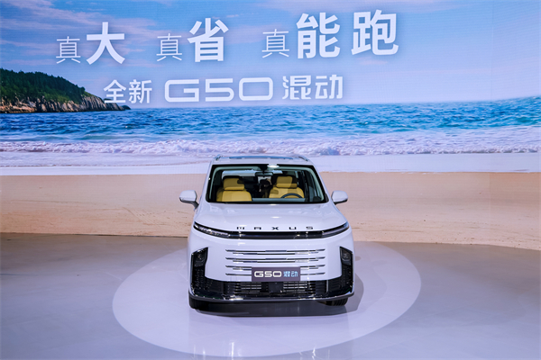 大空間、更省錢、長續航，“國民家用MPV”上汽大通G50混動MPV開啟預售，滿足家庭用車、旅游出行等全需求！