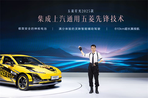 10.98萬元起！五菱星光2025款開啟預(yù)售，攜手《和平精英》打造年輕人的智能實戰(zhàn)利器！