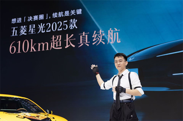 10.98萬元起！五菱星光2025款開啟預(yù)售，攜手《和平精英》打造年輕人的智能實戰(zhàn)利器！