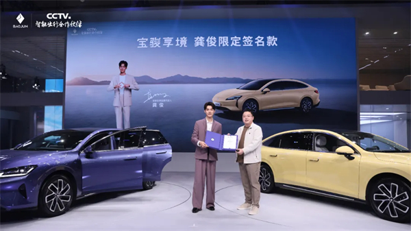 置換一口價12.58萬元起，寶駿享境攜手寶駿全球品牌代言人龔俊正式上市！