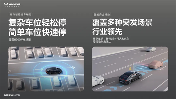 限時先享置換一口價！「10萬級600續(xù)航中級轎車」五菱星光2025款正式上市！